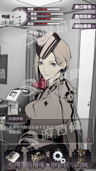 1982夏娃义务截图5