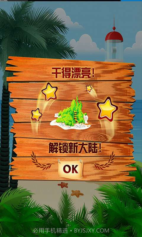 鸟在囧途截图5 鸟在囧途截图5