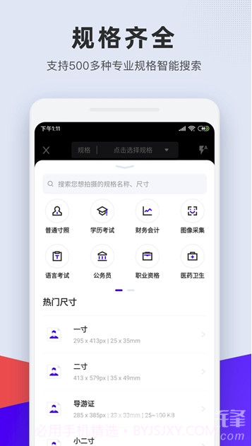 长宽快照(长宽快照制作)截图3