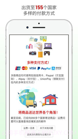 日本乐天市场 10.16.0截图3