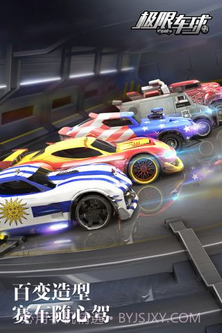 极限车球截图1 极限车球截图1