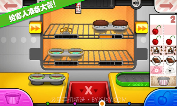 爸爸的美味城市截图1