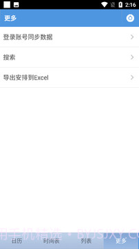 五十度灰v1.0.0手机版截图2