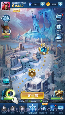 抖音纪元重启截图1