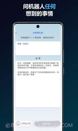 简答智能助手截图4
