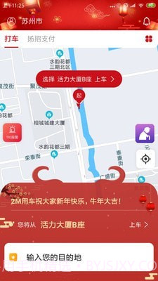 2M用车v2.1.0截图1 2M用车v2.1.0截图1