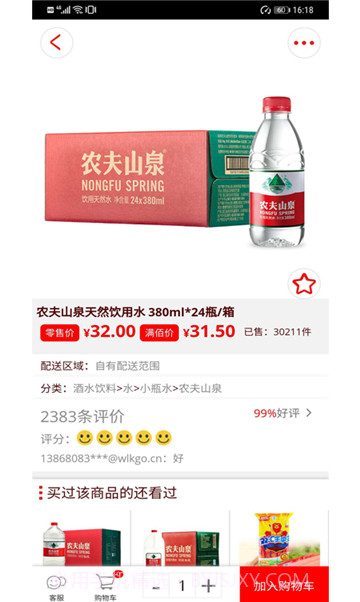 拼夕夕购物截图2