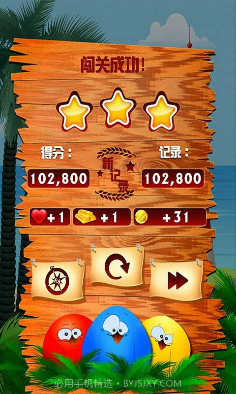 鸟在囧途截图3 鸟在囧途截图3