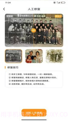 手机照片恢复还原截图2 手机照片恢复还原截图2