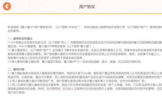 墨小猫截图3 墨小猫截图3