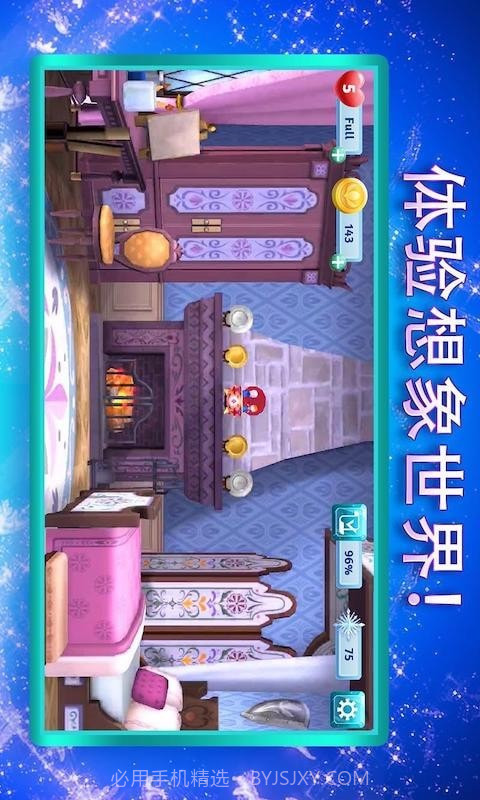 樱花校园城堡舞会截图3