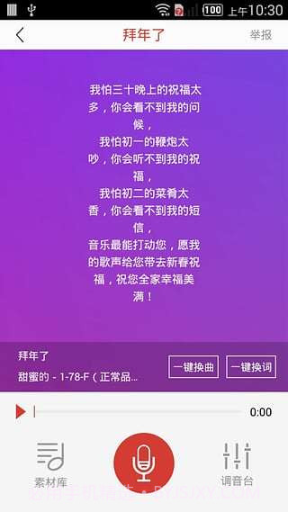 哼哼音乐截图1 哼哼音乐截图1