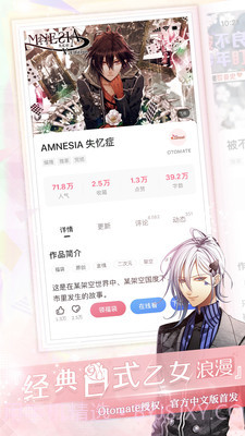 易次元漫画截图3