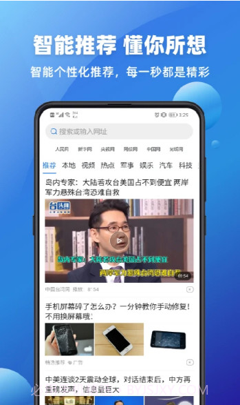 万能浏览器最新版截图2