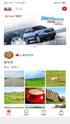 东风风神截图2 东风风神截图2