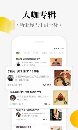 好好学习APP截图1 好好学习APP截图1