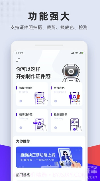 长宽快照(长宽快照制作)截图2