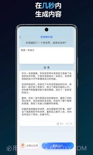 简答智能助手截图1