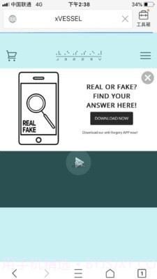 xVESSEL截图1