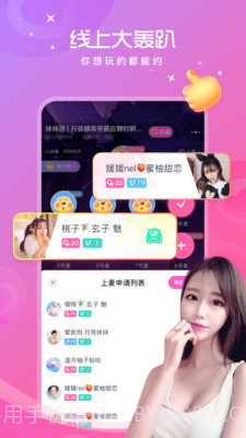 土拨鼠语音截图1