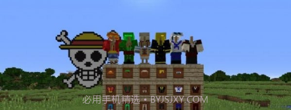 我的世界海贼王mod截图1