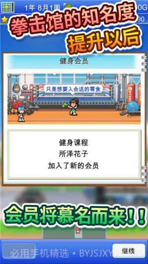 开罗拳击馆风云截图1