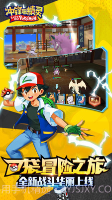 冲锋吧精灵截图3