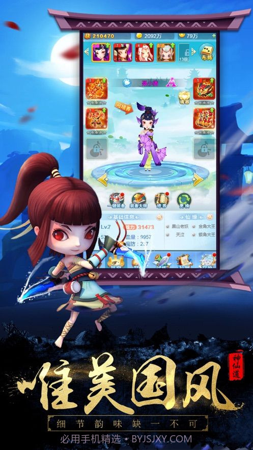 三界塔防传截图4