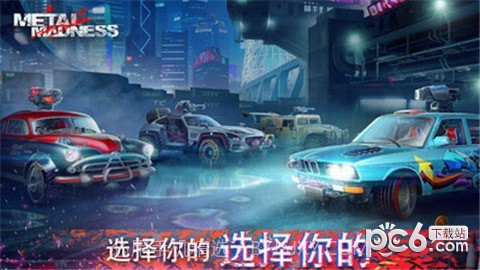 全金属战车大战中文版截图4