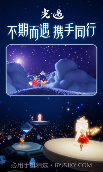 光遇内测服全物品免费截图2