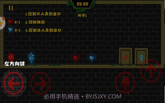 冰火人洞穴冒险双人版截图2