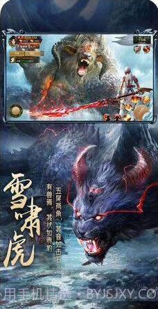 山海经神兽决截图3