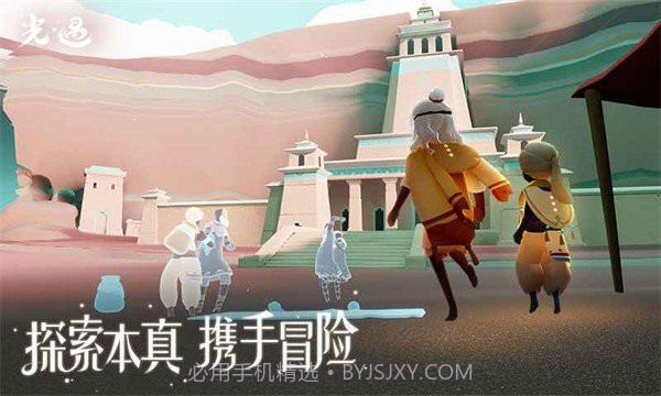 光遇九色鹿季截图1 光遇九色鹿季截图1