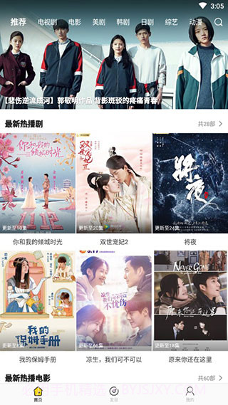 影迷大院截图3 影迷大院截图3