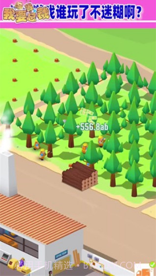 我要当总裁手游截图2