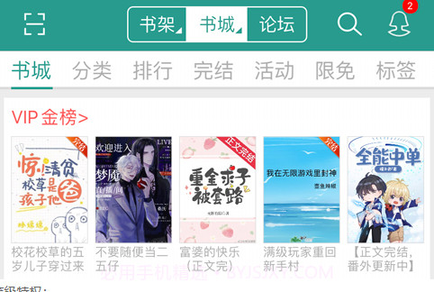 晋江小说阅读v5.7.0截图2