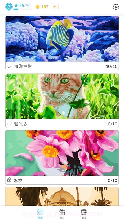 四月染色截图2 四月染色截图2