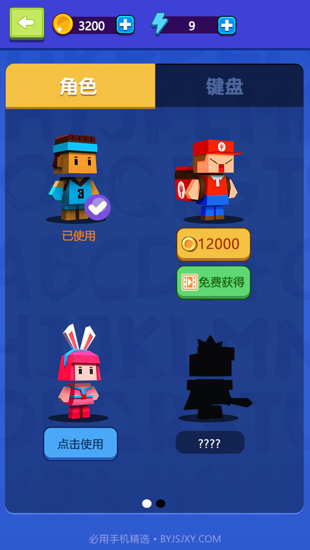 我打字贼6截图3