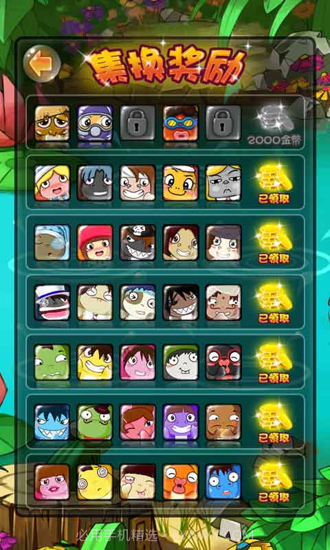 抓泥鳅截图5 抓泥鳅截图5