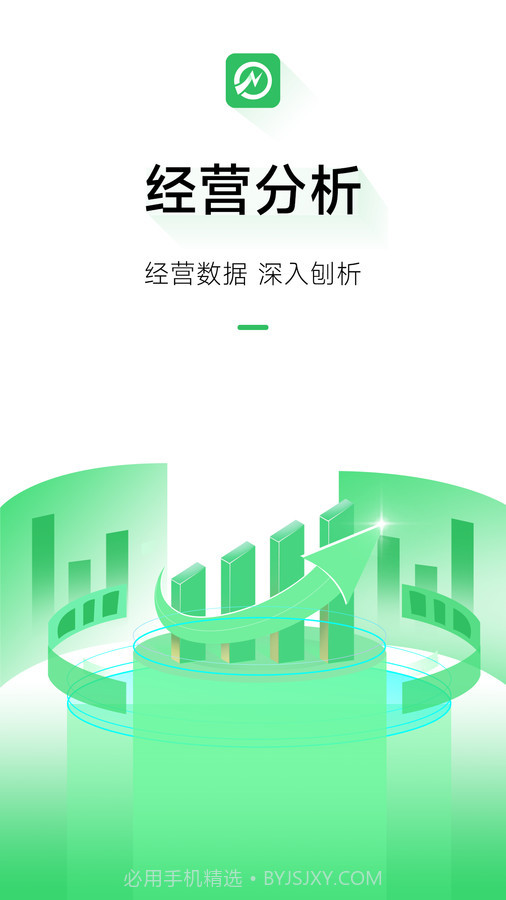 充电桩运营截图2