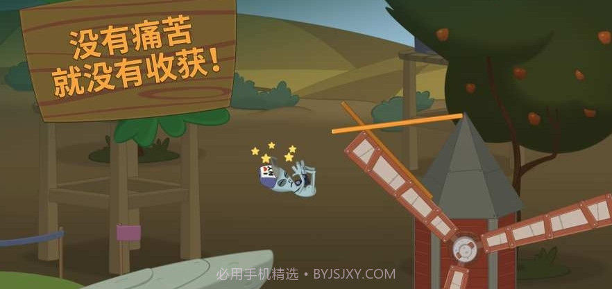 山羊踩高跷截图3