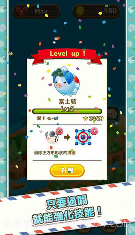 猪猪碰环游世界截图2