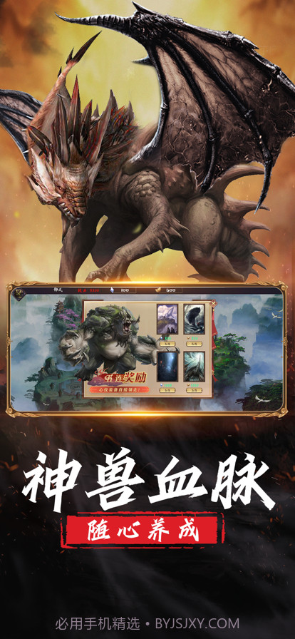 山海经异兽录猪刚鬣传截图8