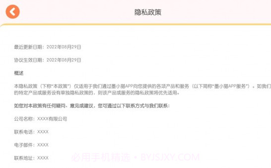 墨小猫截图2 墨小猫截图2