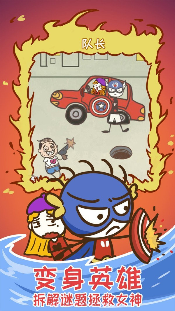 史上最坑爹的游戏15截图2