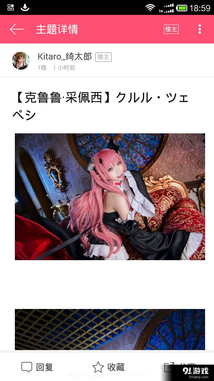 cosplay社区截图4 cosplay社区截图4