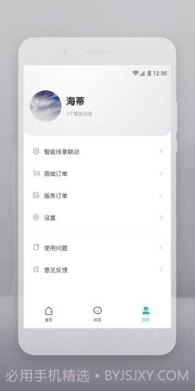 Botslab截图4
