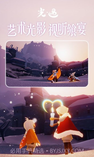 光遇内测服全物品免费截图3