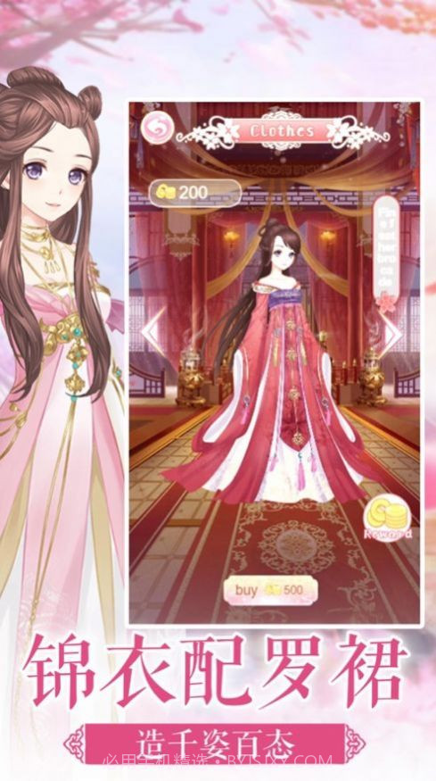 凤与心计手游截图3