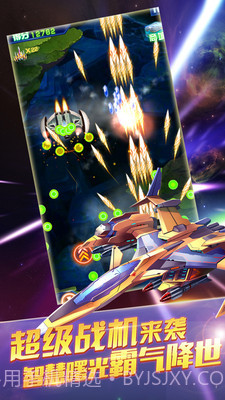 街机雷电2016截图4